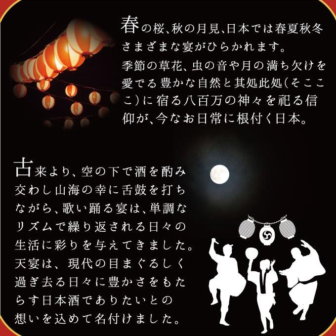 お歳暮 ギフト お酒 プレゼント 男性 女性 誕生日 内祝い 退職祝い 日本酒 袋吊り 純米大吟醸 天宴 720ml ソーシャルギフト |  | 01