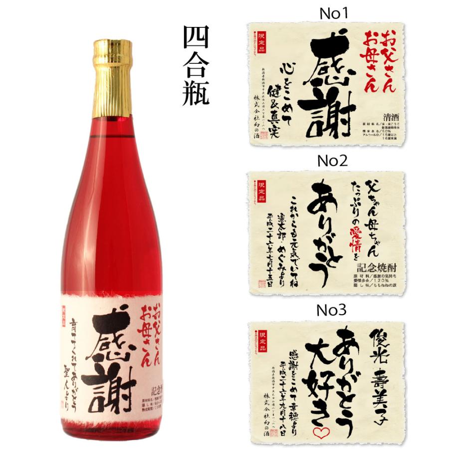 結婚式 両親 贈呈品 名入れ酒 プレゼント ギフト 披露宴 記念品 感謝 おしゃれ 720ml 風呂敷桐箱-金箔入-日本酒-記念日の新聞付き |  | 05