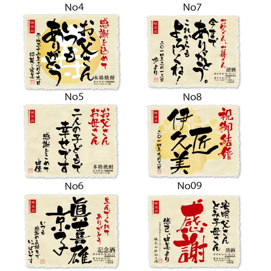 結婚式 両親 贈呈品 名入れ酒 プレゼント ギフト 披露宴 記念品 感謝 おしゃれ 720ml 風呂敷桐箱-金箔入-日本酒-記念日の新聞付き |  | 06