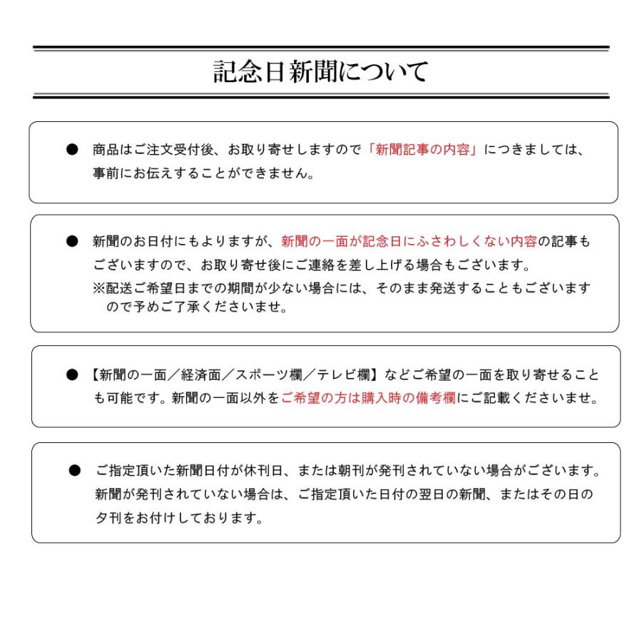 結婚式 両親 贈呈品 名入れ酒 プレゼント ギフト 披露宴 記念品 感謝 おしゃれ 720ml 風呂敷桐箱-金箔入-日本酒-記念日の新聞付き |  | 08