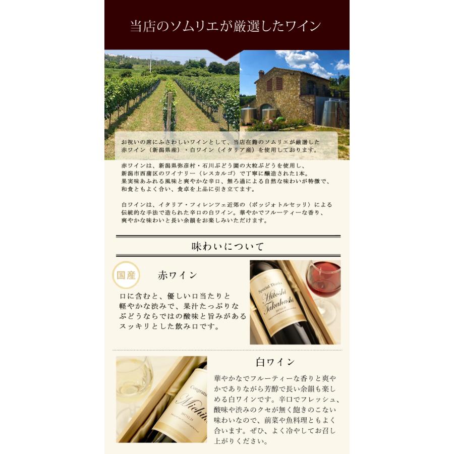 還暦のお祝い 60歳 プレゼント 記念日の新聞付き名入れ酒 粋 750ml｜赤ワインor白ワイン+ちゃんちゃんこ 男性 女性 父 母 ソーシャルギフト |  | 01