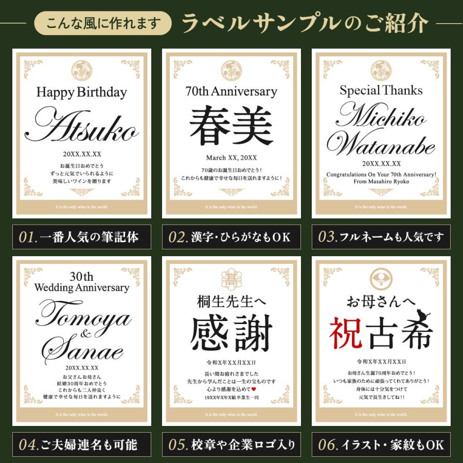名入れギフト 生まれた日の新聞付き 英字ラベル 白ワイン Days 750ml 古希祝い プレゼント 記念品 父 母 祖父 祖母 イタリア産 化粧箱入り |  | 10