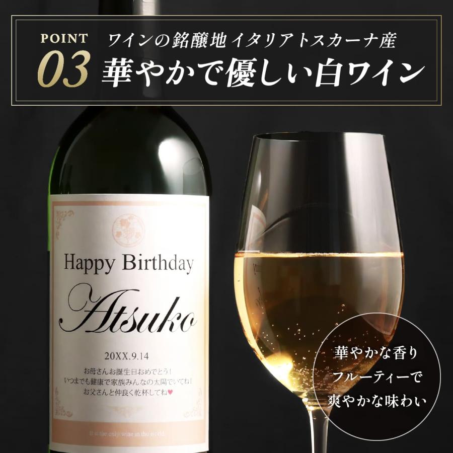 名入れギフト 生まれた日の新聞付き 英字ラベル 白ワイン Days 750ml 古希祝い プレゼント 記念品 父 母 祖父 祖母 イタリア産 化粧箱入り |  | 13