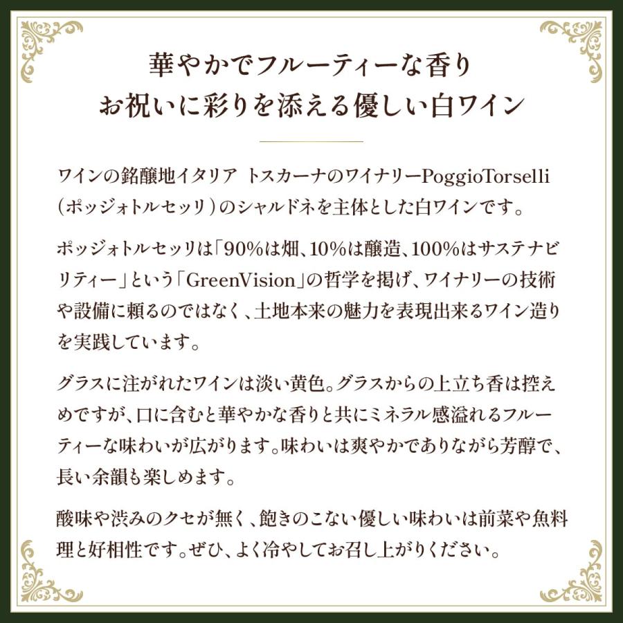 名入れギフト 生まれた日の新聞付き 英字ラベル 白ワイン Days 750ml 古希祝い プレゼント 記念品 父 母 祖父 祖母 イタリア産 化粧箱入り |  | 14