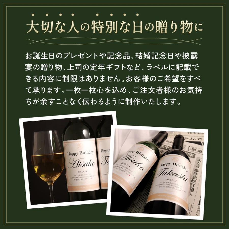 名入れギフト 生まれた日の新聞付き 英字ラベル 白ワイン Days 750ml 古希祝い プレゼント 記念品 父 母 祖父 祖母 イタリア産 化粧箱入り |  | 04
