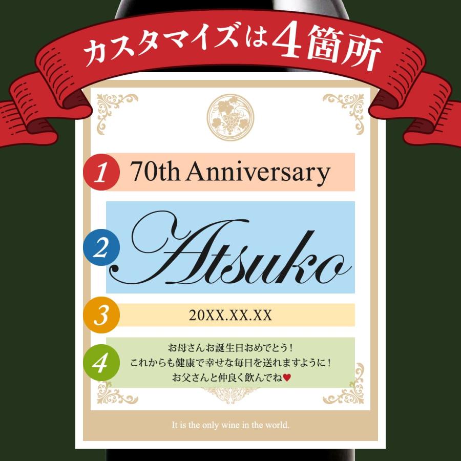 名入れギフト 生まれた日の新聞付き 英字ラベル 白ワイン Days 750ml 古希祝い プレゼント 記念品 父 母 祖父 祖母 イタリア産 化粧箱入り |  | 05
