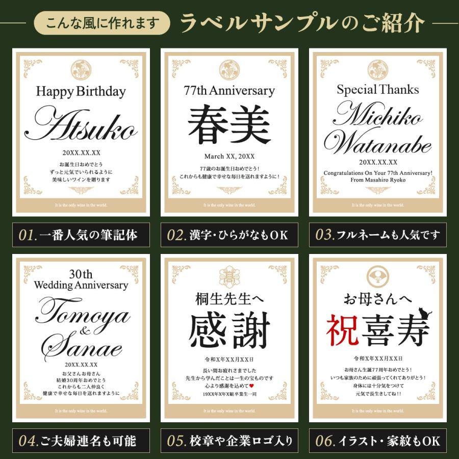 名入れギフト 生まれた日の新聞付き 英字ラベル 白ワイン Days 750ml 喜寿祝い 男性 女性 上司 父 母 祖父 祖母 イタリア産 化粧箱入り |  | 10