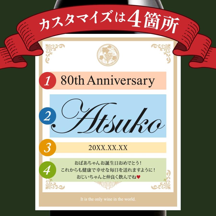 名入れギフト 生まれた日の新聞付き 英字ラベル 白ワイン Days 750ml 傘寿祝い 男性 女性 上司 父 母 祖父 祖母 イタリア産 化粧箱入り |  | 05