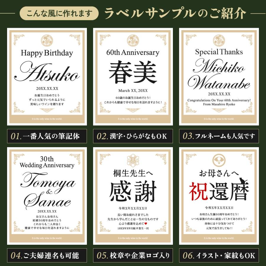 名入れギフト 生まれた日の新聞付き 英字ラベル 白ワイン Days 750ml 還暦祝い 男性 女性 上司 父 母 祖父 祖母 イタリア産 化粧箱入り |  | 10