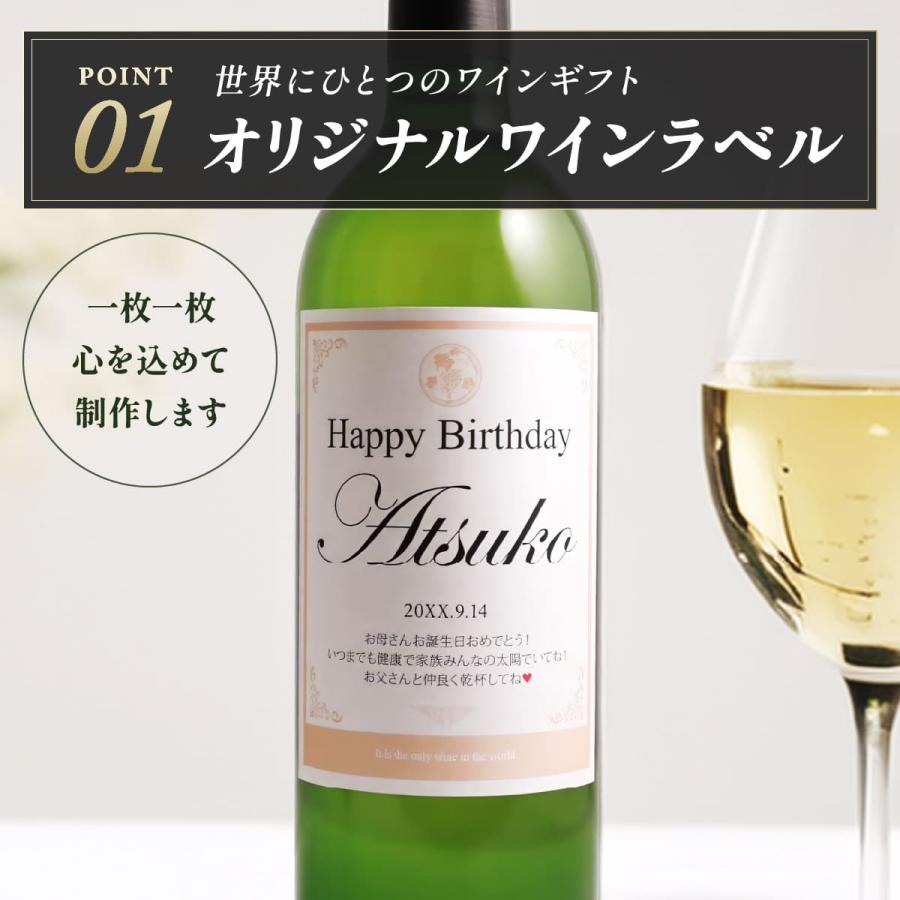 名入れギフト 生まれた日の新聞付き 英字ラベル 白ワイン Days 750ml 還暦祝い 男性 女性 上司 父 母 祖父 祖母 イタリア産 化粧箱入り |  | 03