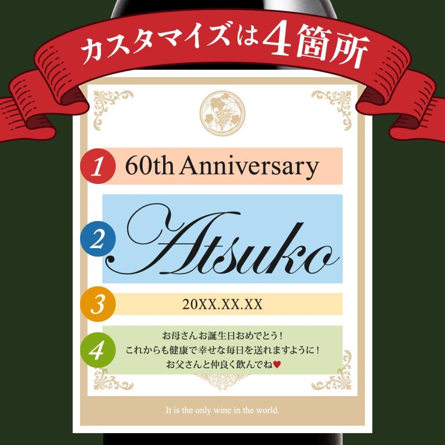 名入れギフト 生まれた日の新聞付き 英字ラベル 白ワイン Days 750ml 還暦祝い 男性 女性 上司 父 母 祖父 祖母 イタリア産 化粧箱入り |  | 05