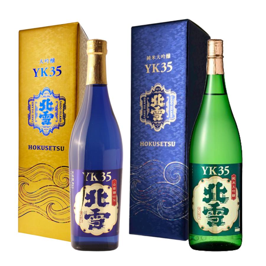 お年賀 日本酒 飲み比べ ギフト プレゼント 北雪 【大吟醸YK35×純米大吟醸YK35】 720ml 2本セット ソーシャルギフト | 