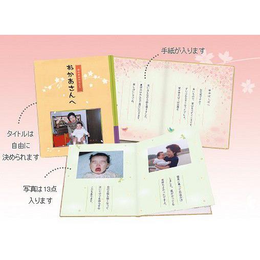 子育て感謝状 結婚式 母 感謝 プレゼント 母の日 父の日 記念品 還暦 喜寿 お祝い メッセージブック 絵本が作れる Albumehonmessagebook01 プレゼント絵本ヤフー店 通販 Yahoo ショッピング