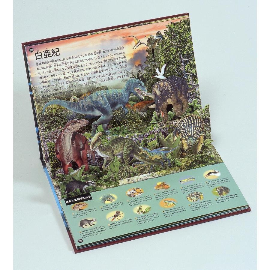 仕掛け絵本 絵本 子供 誕生日 子供の日 クリスマス プレゼント 飛び出す 動く びっくり大人も楽しめる 飛び出す絵本 恐竜探検 Kyouryuutannkenn プレゼント絵本ヤフー店 通販 Yahoo ショッピング