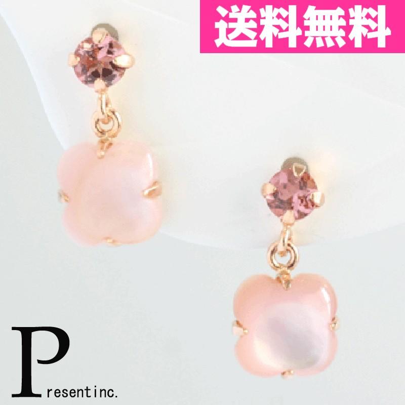 ピンクトルマリン　ピンク蝶貝ピアス　K18　ピンクゴールド　ピンク蝶貝　ピアス | ブランド登録なし