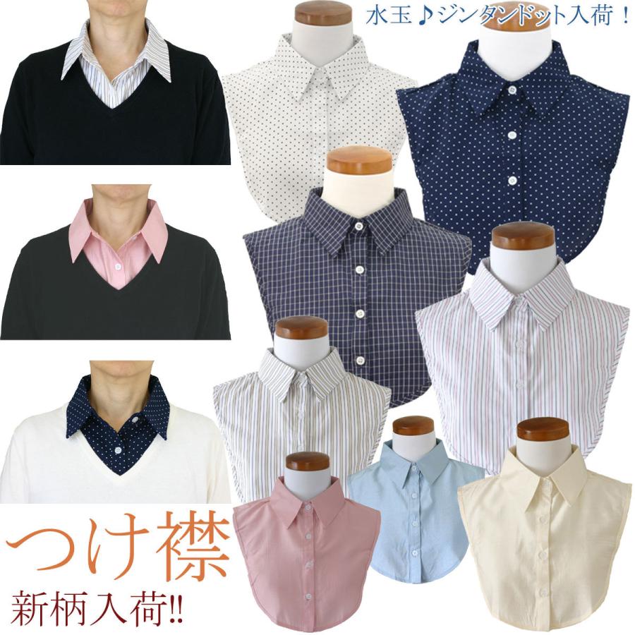 つけ襟 付け襟 つけ衿 つけえり レディース シャツ 新柄入荷！ | ブランド登録なし