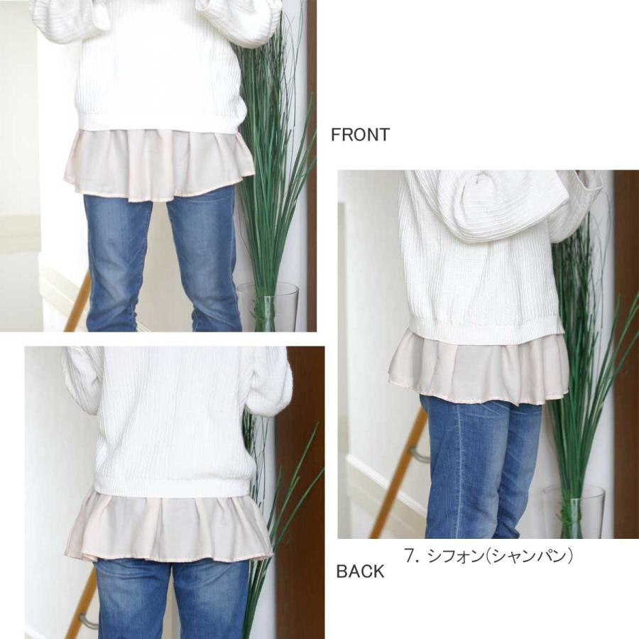 付け裾 つけ裾 つけすそ 腹巻き 腹巻 レイヤード 重ね着 レディース シャツ スカート 大きいサイズ♪9100 | ブランド登録なし | 10
