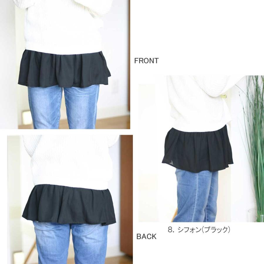 付け裾 つけ裾 つけすそ 腹巻き 腹巻 レイヤード 重ね着 レディース シャツ スカート 大きいサイズ♪9100 | ブランド登録なし | 11