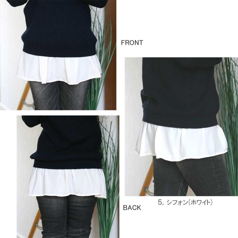 付け裾 つけ裾 つけすそ 腹巻き 腹巻 レイヤード 重ね着 レディース シャツ スカート 大きいサイズ♪9100 | ブランド登録なし | 08