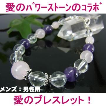 パワーストーンブレスレット・愛 メンズ、男性用 （ローズクォーツ＋