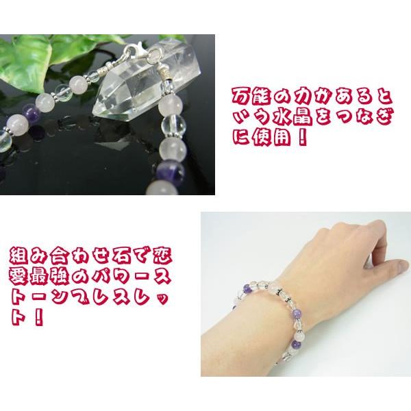 パワーストーンブレスレット・愛 レディース、女性用 （ローズクォーツ＋アメジスト＋クリスタル（水晶）＋シルバー）天然石 |  | 02