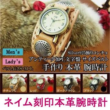 名入れ本革腕時計（レディース メンズ ペア 牛革 レザー プレゼント おしゃれ 彼女 彼氏）：ユニセックス（男女兼用）アンティーク文字盤 | 