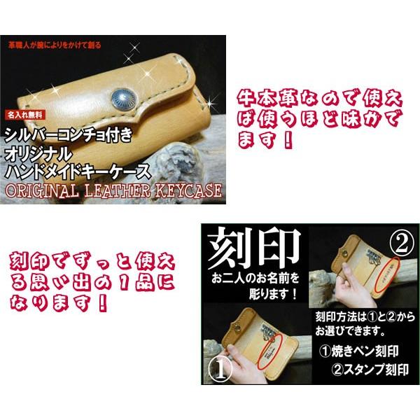 シルバーコンチョ付きオリジナルハンドメイドキーケース (牛本革：レザー:レディース メンズ:名前入り刻印無料:名入れ:キーホルダー） |  | 02
