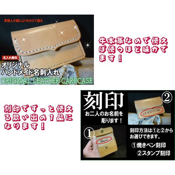 オリジナル名入れ名刺入れ (牛本革：レザー:レディース メンズ:名前入り刻印無料:ハンドメイド:皮:カード入れ:カードケース） |  | 02