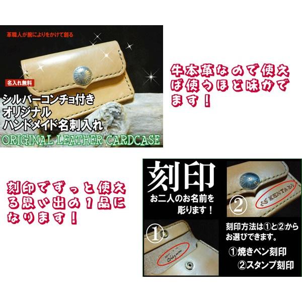 オリジナル名入れ名刺入れ（シルバーコンチョ付） (牛本革：レザー:レディース メンズ:名前入り刻印無料:ハンドメイド:皮:カード入れ:カードケース） |  | 02