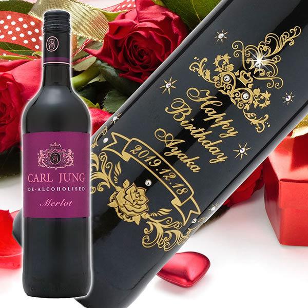 名入れ ノンアルコールワイン プレゼント 結婚祝い 退職祝い 誕生日 記念日 彼氏 彼女 ギフト ボトル 男性 女性 名前入り 赤ワイン 白ワイン スワロフスキー |  | 01