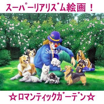 クラウンシリーズ（ロマンティックガーデン）スーパーリアリズム絵画(風景写真 置物 インテリア 画家 ハイパーリアリズム アート 壁掛け 風景画 モダン 開運)