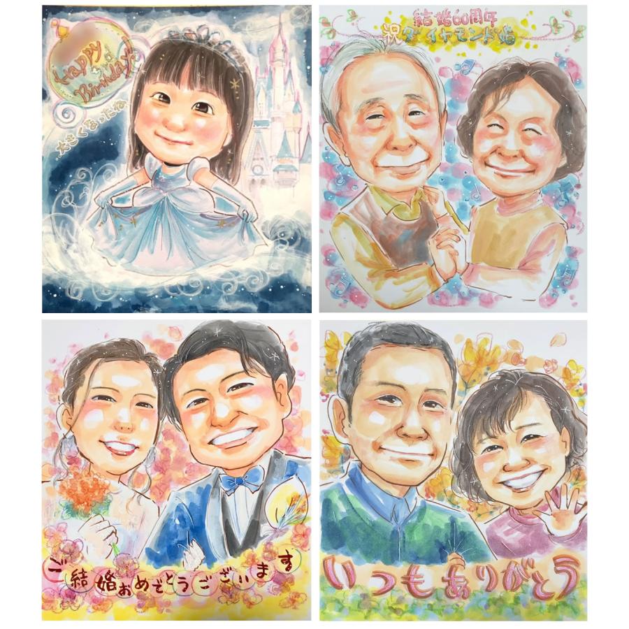 米寿 お祝い 似顔絵 プレゼント 米寿のお祝い 米寿祝い 男性 女性 祖父 祖母 父 母 両親 喜寿 還暦 古希 卒寿 傘寿 百寿 名入れ 誕生日 「ほんわかウキウキ画」 |  | 10