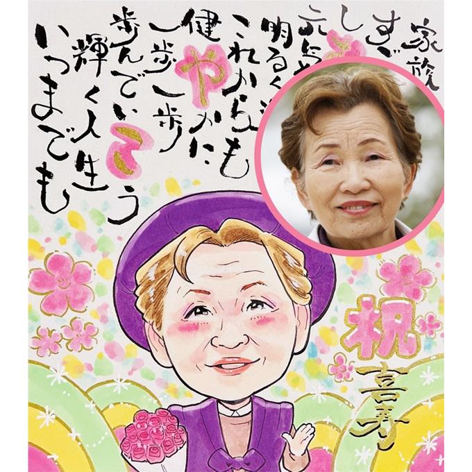 似顔絵オーダー　似顔絵　イラストオーダー　お祝い　記念日　名前ポエム　プレゼント 楽天市場】似顔絵ポエム ギフト ほのぼの 似顔絵 名前 ポエム