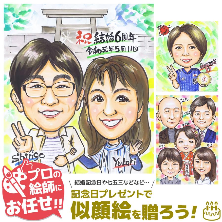 銀婚式 プレゼント 記念品 お祝い 似顔絵 贈り物 両親 親へ 銀婚式 プレゼント 記念品 お祝い 似顔絵 贈り物 両親 親へ