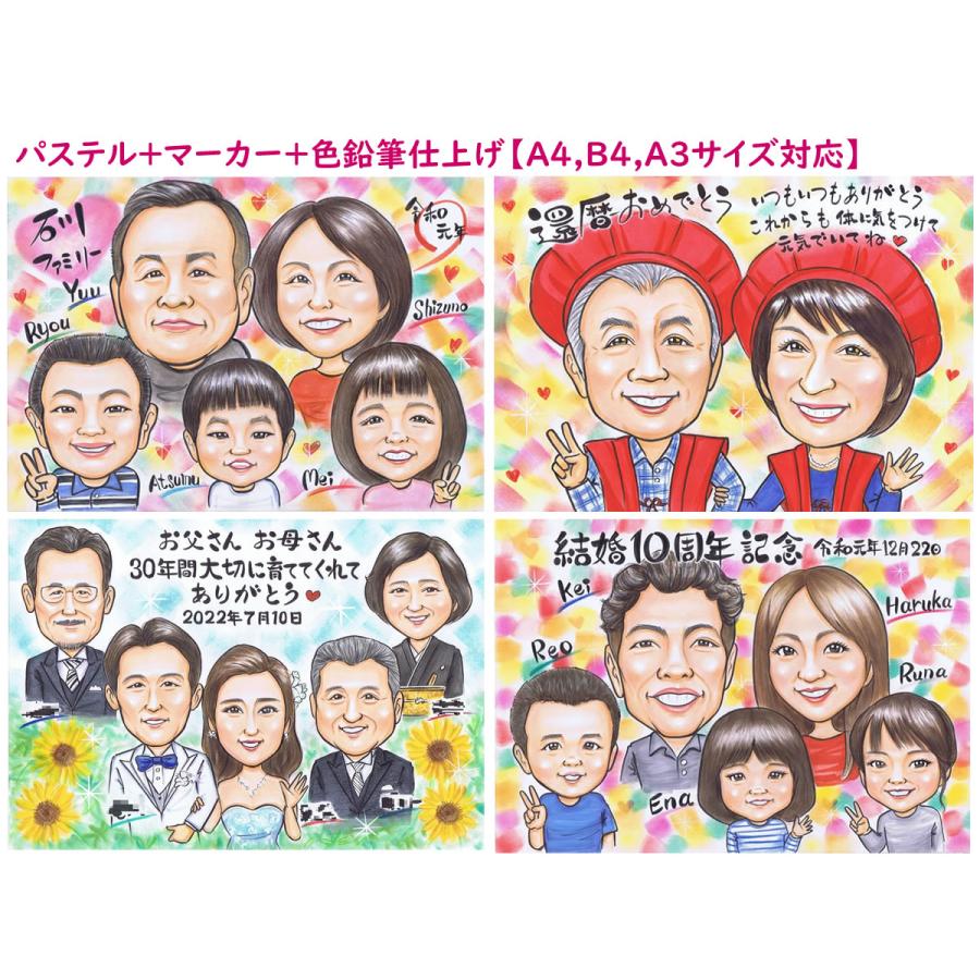 銀婚式 プレゼント 記念品 お祝い 似顔絵 贈り物 両親 親へ