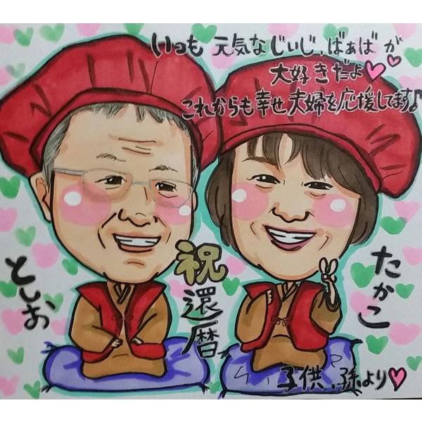 似顔絵 プレゼント 安い イラスト おしゃれ 家族 還暦 誕生日