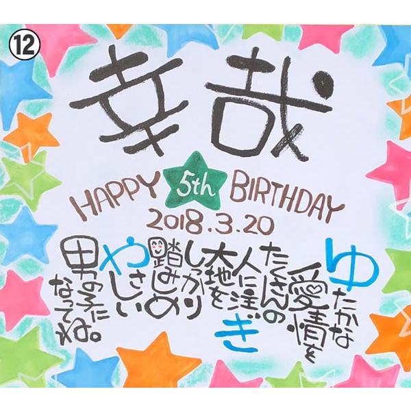 今 あの人に 世界に一つのネームポエム プレゼント ポエム 名前詩 贈り物 誕生日プレゼント 恋人 彼氏 彼女 男性 女性 両親 代 30代 40代 子供 定年退職 119 誕生日プレゼント ネット 通販 Yahoo ショッピング