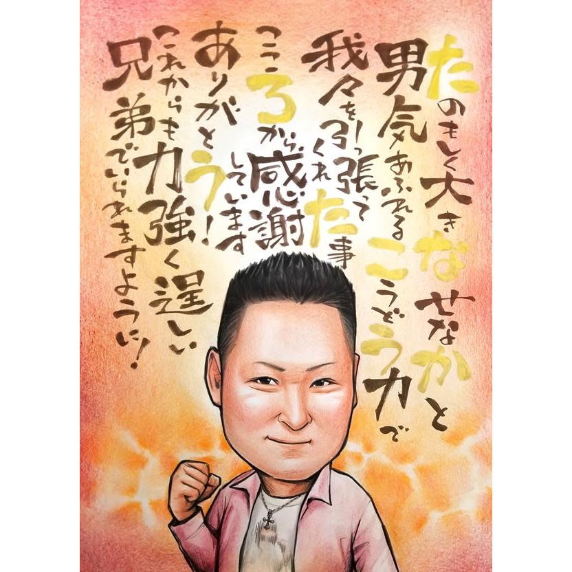 似顔絵プレゼント「大切な人への似顔絵ポエム」(名前詩作成 ネームイン ポエム お名前 還暦祝い 米寿祝い 男性 女性 名入れ 父親 母 両親 送別会 退職祝い)｜presentnet｜03