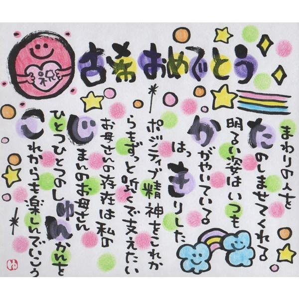 はっぴーはーとなまえうた(小色紙タイプ)( ネームイン 名前詩 はっぴーはーとなまえうた(小色紙タイプ)( ネームイン 名前詩