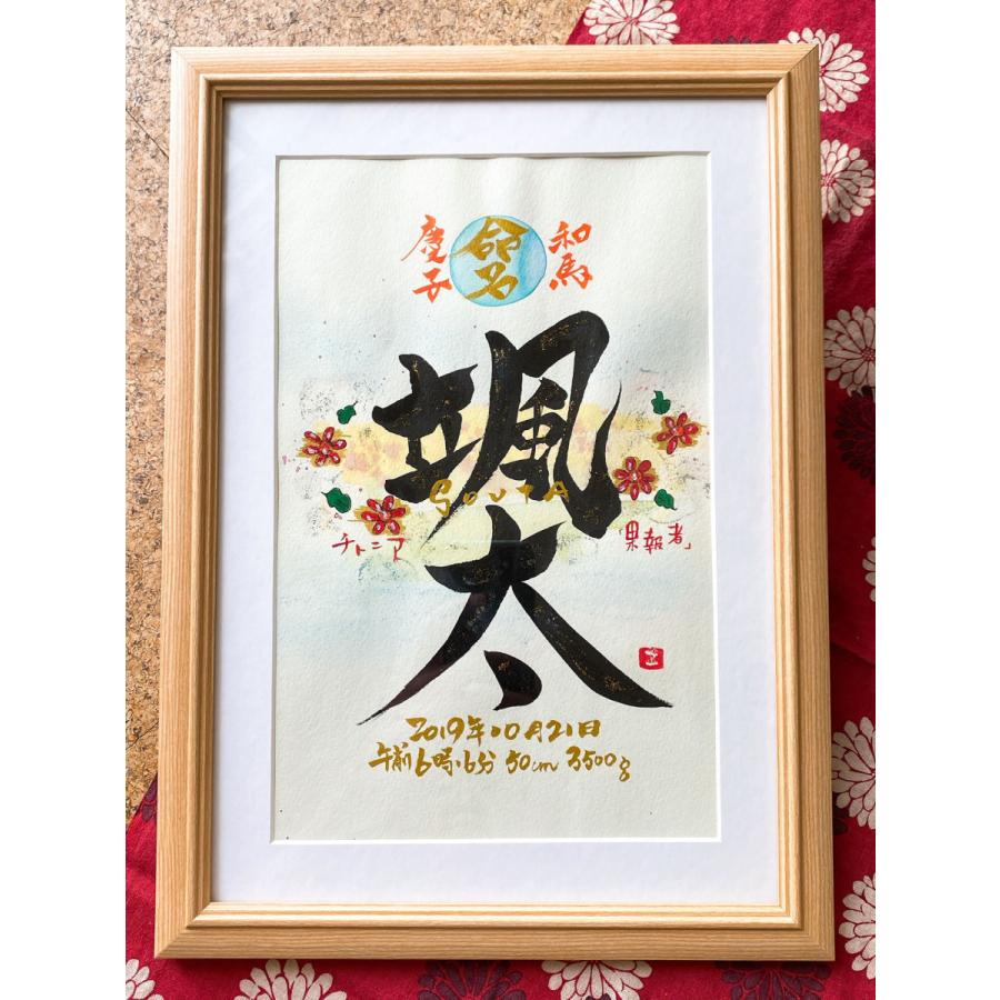 命名書 出産祝い おしゃれ 手書き オーダー 赤ちゃん 代筆 命名紙 命名用紙 書道家 プレゼント 世界でひとつ 誕生花のイラスト入り 命名書 ワイド6切りサイズ 134 誕生日プレゼント ネット 通販 命名書 命名紙 オーダー 花柄 手書き風 おしゃれ ブルー