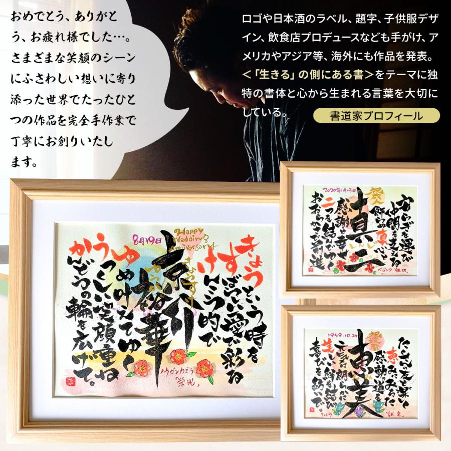 【家族ポエム 結婚祝い 記念日 カップル 夫婦 新居祝い 金婚式など】お名前 familyポエム カップル 夫婦 記念日 結婚祝い 新居祝いなど】お