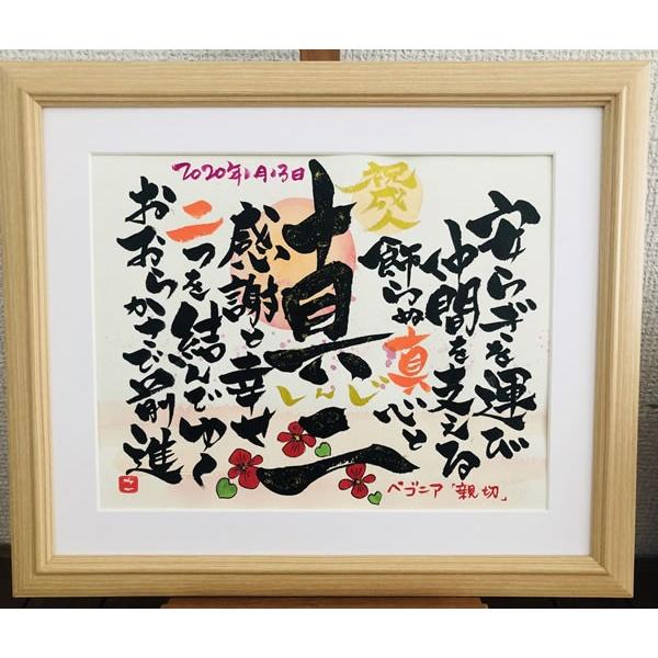 還暦祝い 結婚祝い 誕生日 プレゼント 名前ポエム 結婚記念日 米寿祝い 両親 結婚式 金婚式 古希 喜寿 誕生花のイラスト入り 笑顔を紡ぐ名前詩 6切りサイズ 134 誕生日プレゼント ネット 通販 Yahoo ショッピング