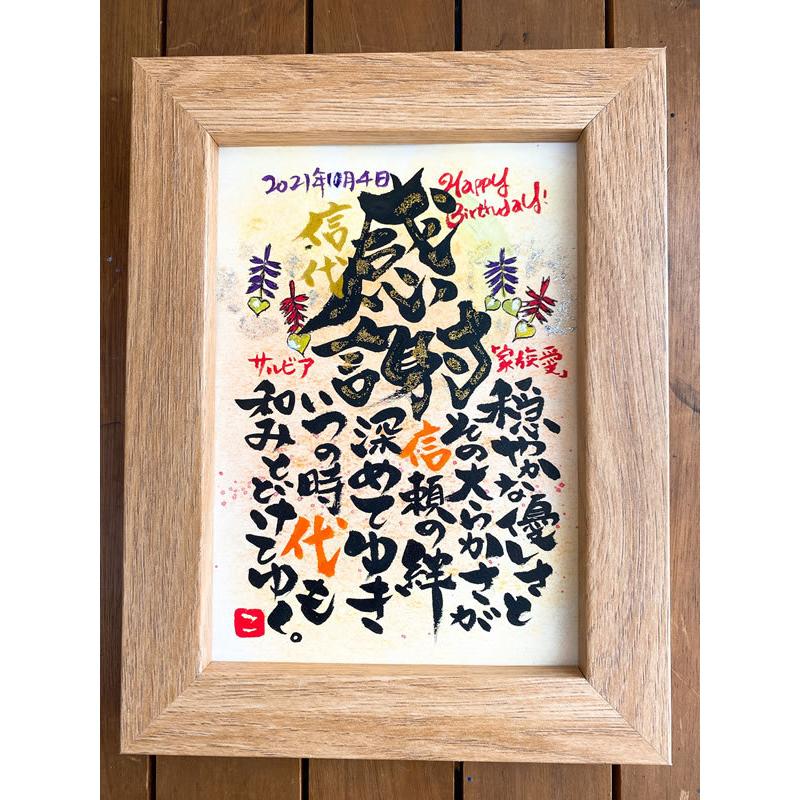 退職祝い プレゼント 男性 女性 定年 贈り物 父親 母親 両親 記念品 ネームポエム 名前 ポエム 送別会 メッセージを伝える名前詩 誕生花イラスト入り 2lサイズ 134 誕生日プレゼント ネット 通販 Yahoo ショッピング