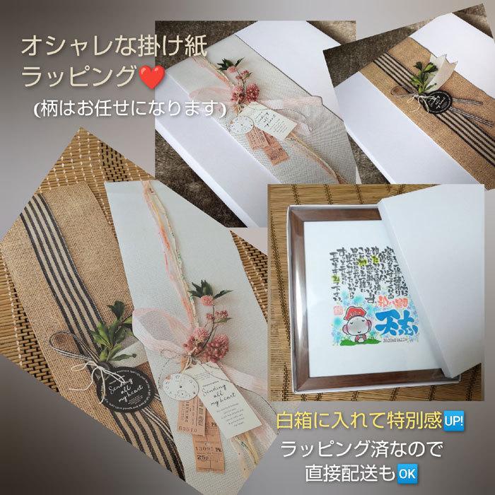 想いを届ける名前DEポエム(色紙たとう付)名前詩 プレゼント 想いを届ける名前DEポエム(色紙たとう付)名前詩 プレゼント