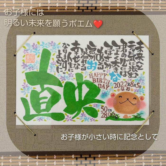 想いを届けるお名前ポエム ハガキ掛 名前詩 名前入り プレゼント ネームポエム ネームイン 命名書 おしゃれ オーダー 出産祝い 送別会 退職祝い 男性 女性 141 誕生日プレゼント ネット 通販 Yahoo ショッピング