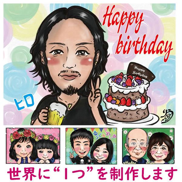 似顔絵 プレゼント イラスト 家族 記念日 彼氏 彼女 旦那 妻 誕生日プレゼント 男性 女性 父 母 両親 色紙 お祝い 結婚記念日 世界に一つのデジタルアート 142 誕生日プレゼント ネット 通販 Yahoo ショッピング