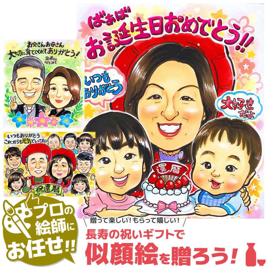 似顔絵 プレゼント 写真から 安い おしゃれ 結婚記念日 誕生日 記念日