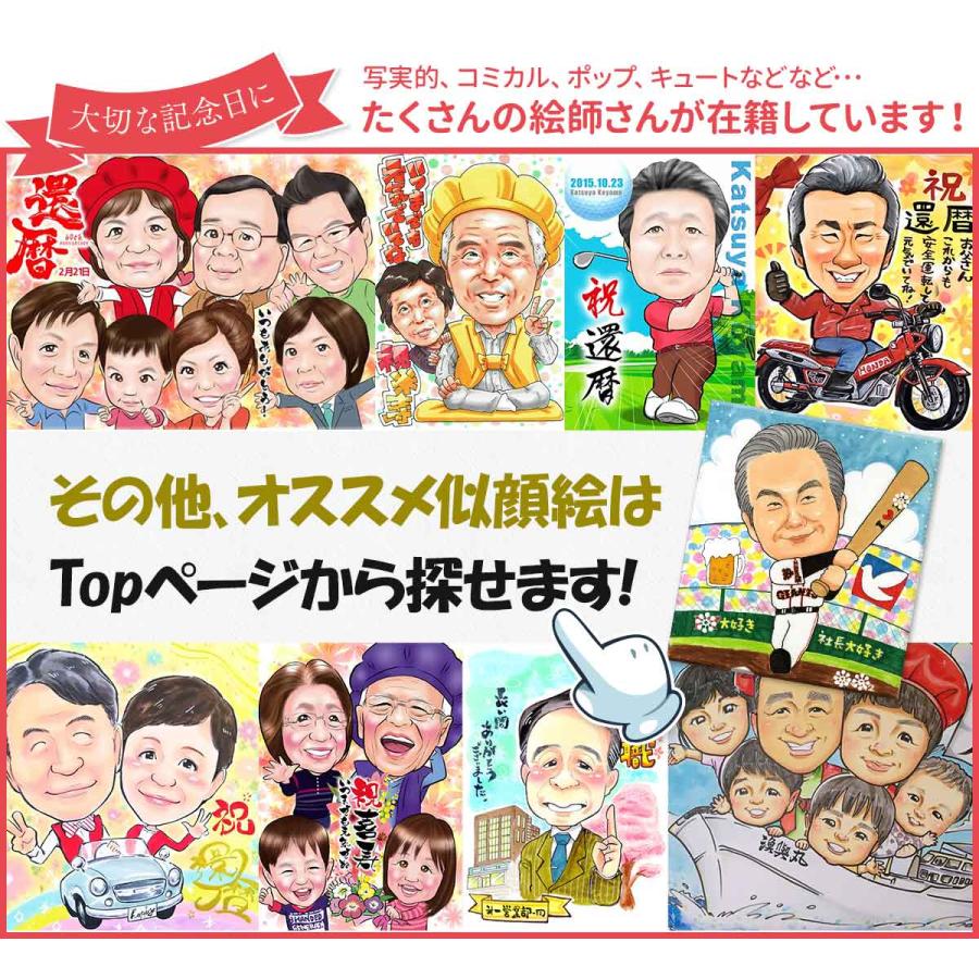 似顔絵 プレゼント 結婚記念日 嫁 サプライズ ペア 両親 40 25 周年 夫 家族 子供 記念日 旦那 誕生日プレゼント 新築祝い 結婚祝い 引越 スマイル満開似顔絵 143 誕生日プレゼント ネット 通販 Yahoo ショッピング