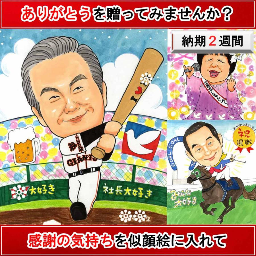 柔らかい 送別会 プレゼント 男性 女性 色紙 退職 面白い 似顔絵 50代 40代 60代 退職祝い 定年 記念品 上司 定年退職 贈り物 似顔絵 プレゼント ハッピーナチュラル 柔らかい Unreditora Unr Edu Ar