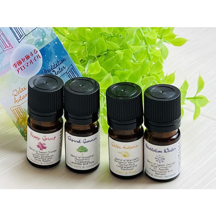 アロマフレグランスデザイナー香りの演出家 Ayako プロデュース「季節を旅するアロマブレンドオイル」エッセンシャルオイル 精油 100% 天然 (ギフト 贈り物） |  | 09